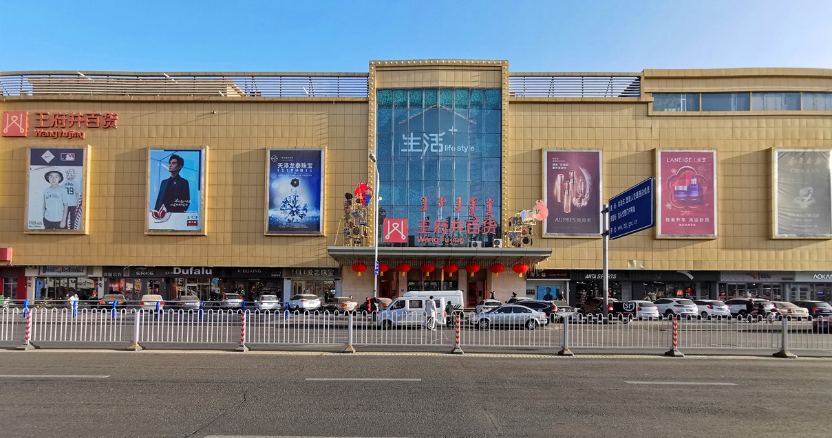 包头j9游戏百货青山店