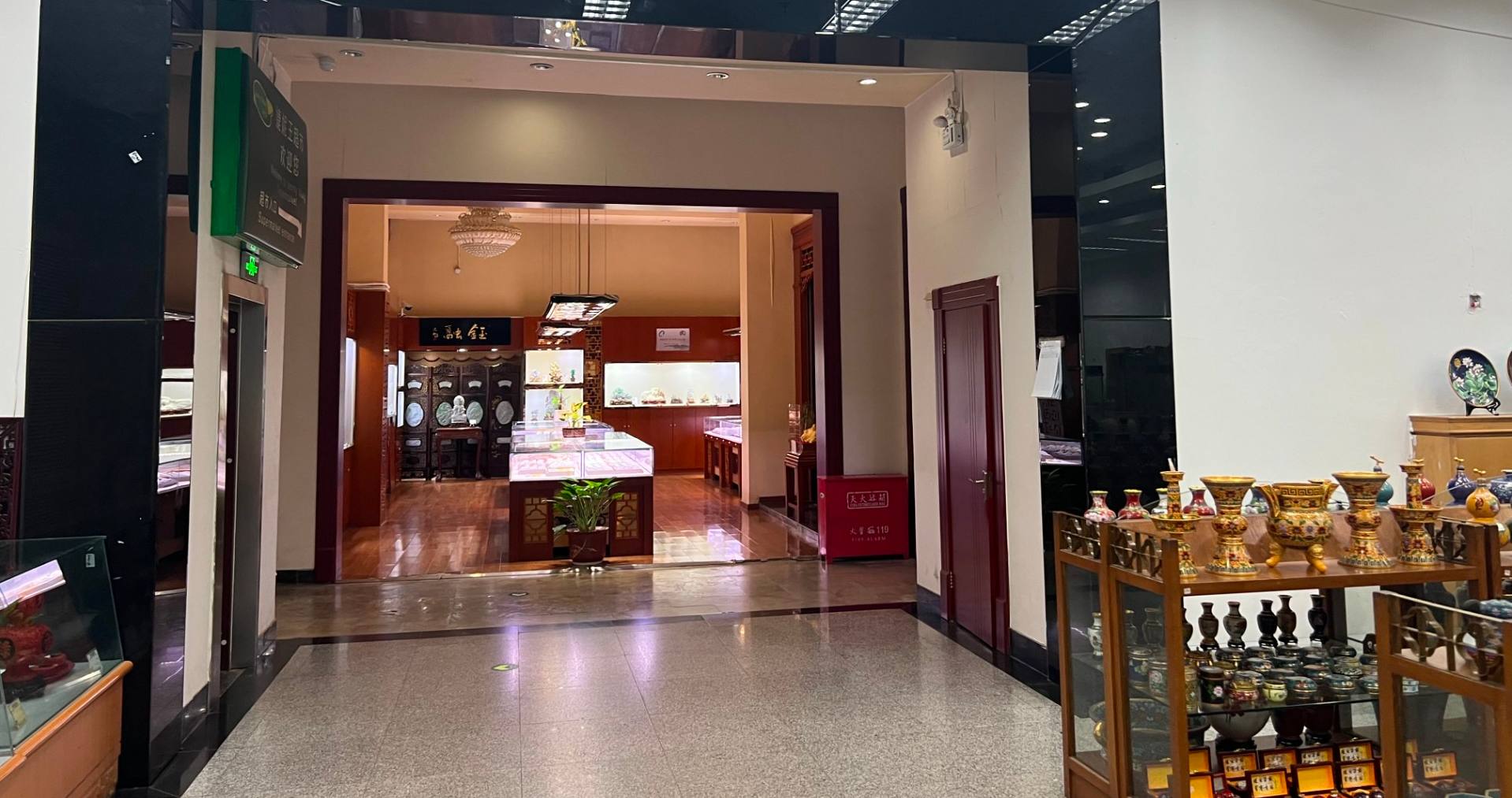 北京交谊商店
