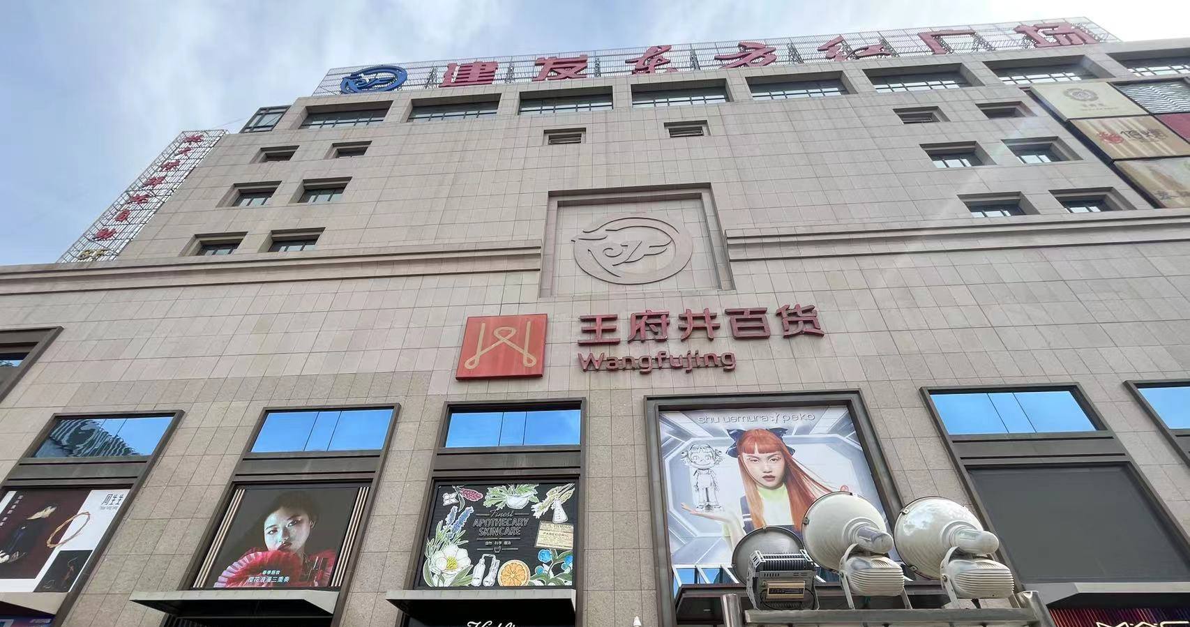 银川j9游戏百货