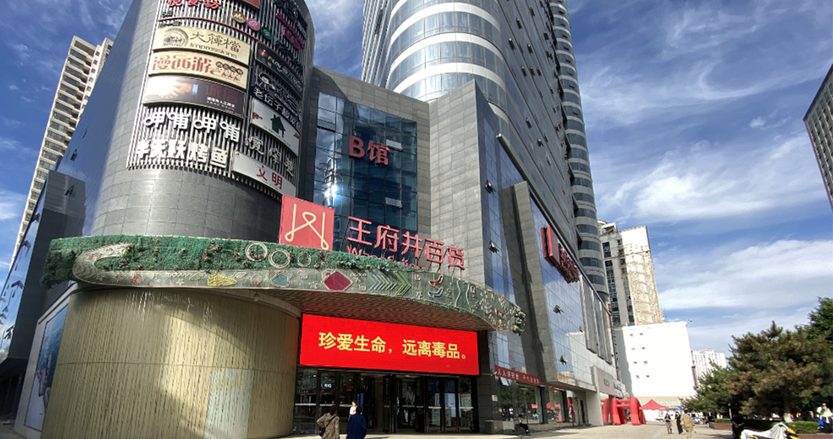 西宁j9游戏百货西门店
