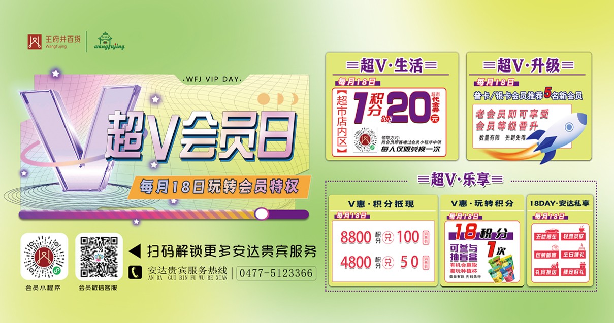 鄂尔多斯j9游戏百货