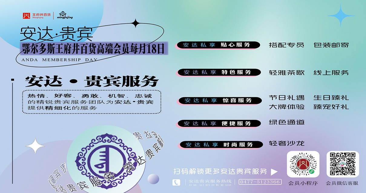 鄂尔多斯j9游戏百货