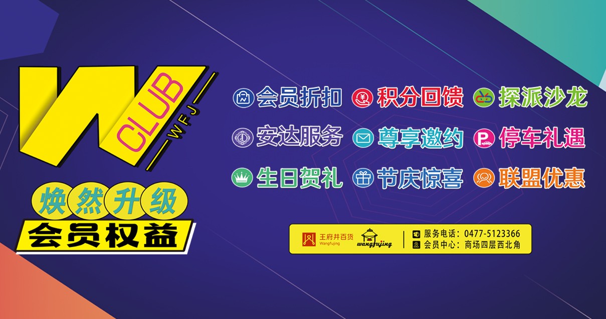 鄂尔多斯j9游戏百货