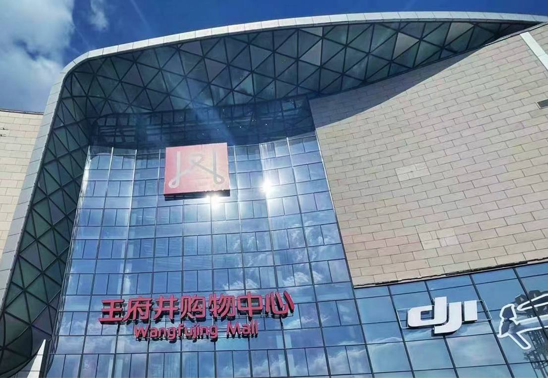 哈尔滨j9游戏购物中心