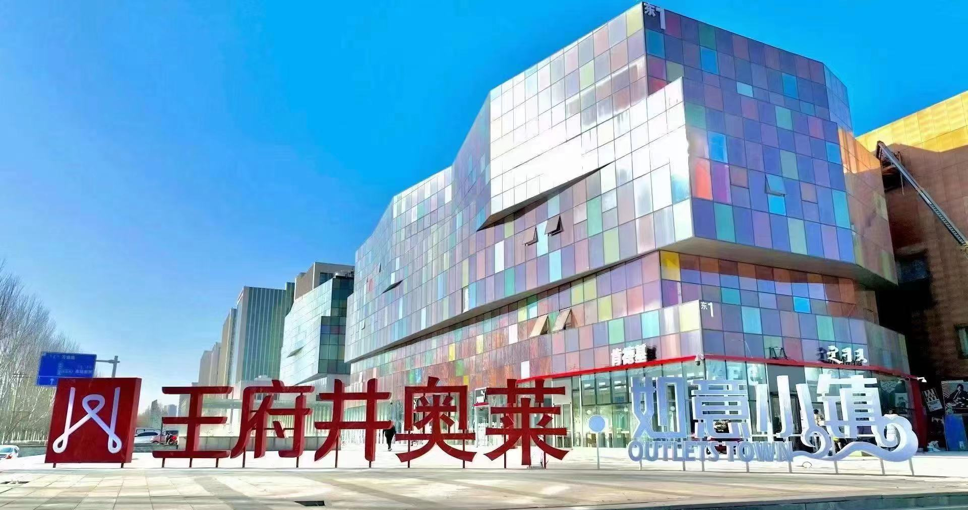 j9游戏奥莱·如意幼镇