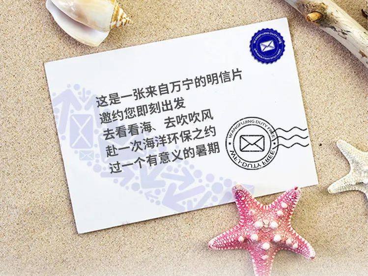 j9游戏免税丨去万宁超等好玩的店开启暑期免税环保之旅