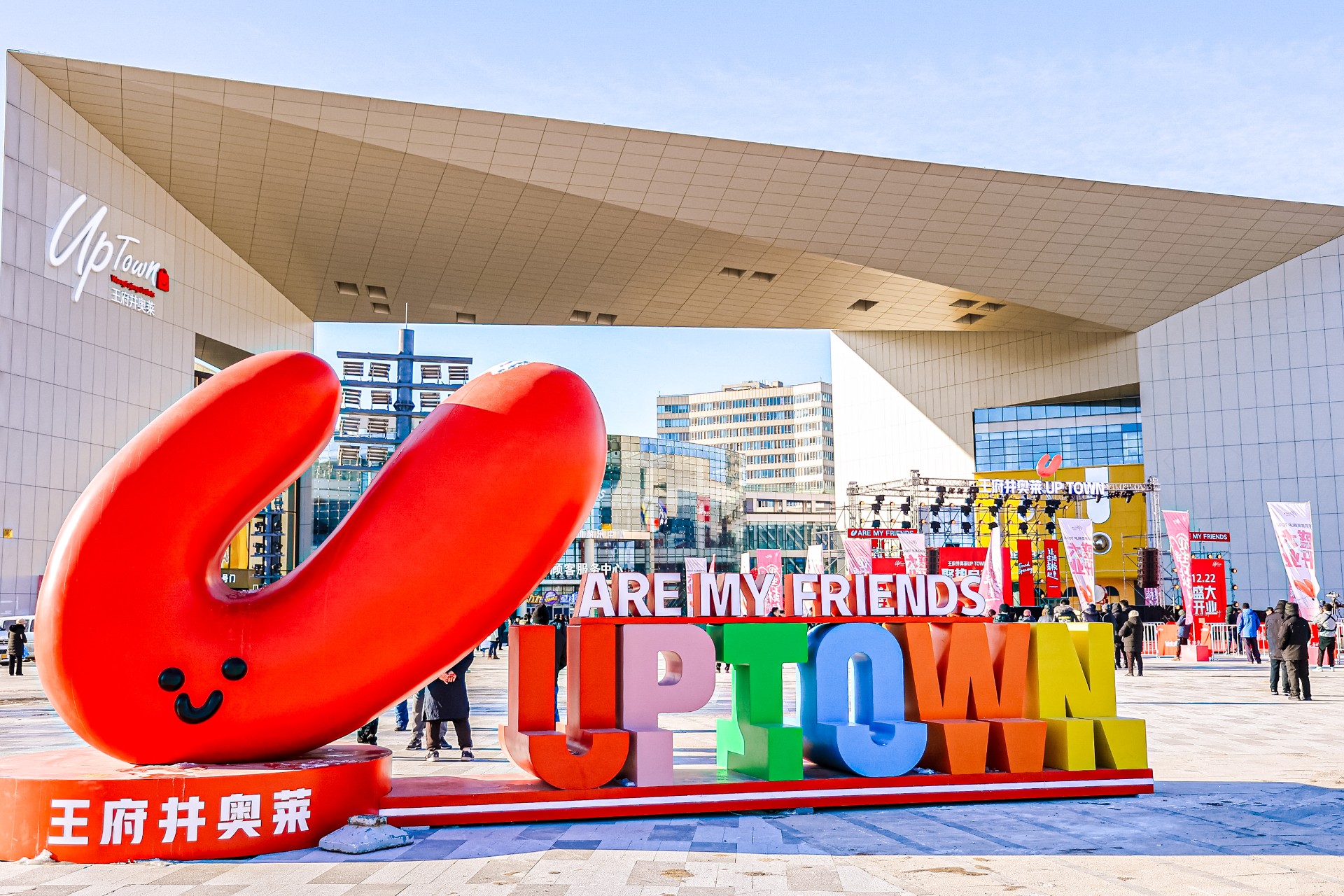 j9游戏奥莱UPTOWN
