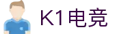 K1电竞 - 畅游电竞世界,乐享每一刻